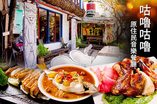 平假日皆可抵用500元消費金額