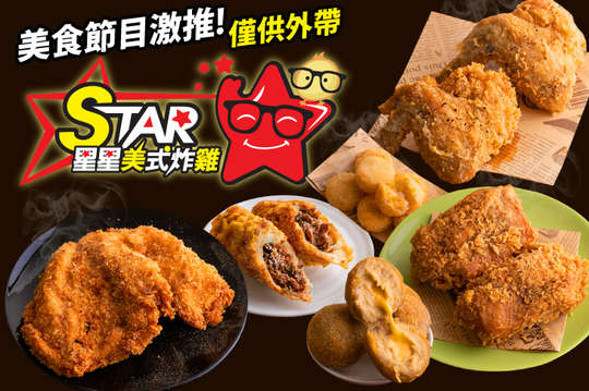 A.人氣獨享餐 / B.雙人分享餐 / C.豪華獨享餐 / D.風味半雞餐