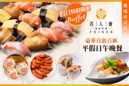 A.單人平日午餐豪華自助百匯吃到飽 / B.單人平日晚餐奢華自助百匯吃到飽 / C.單人假日午晚餐頂級自助百匯吃到飽