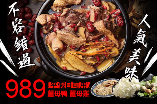 不容錯過的人氣美味 2~3人暖心分享餐