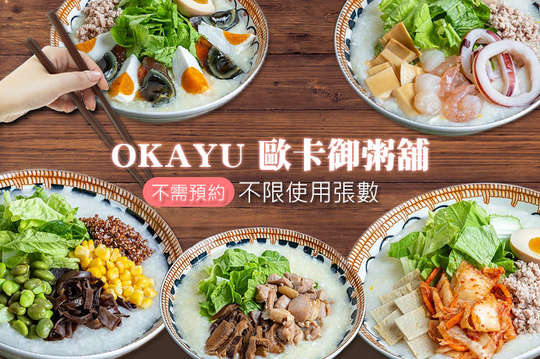 平假日皆可抵用100元消費金額