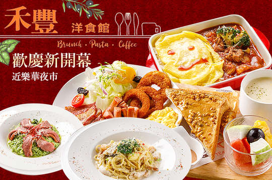 週一至週日可抵用150元消費金額