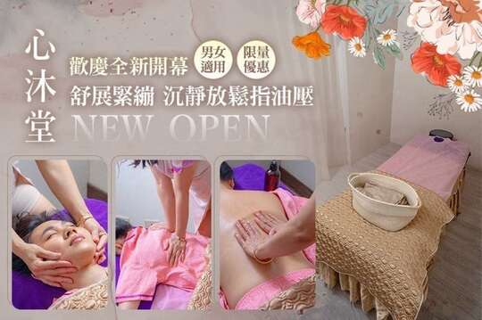 A.喚醒活力！全身經絡指壓全程60分(手技60分) / B.舒展緊繃！沉靜放鬆指油壓全程120分(手技120分) / C.加倍舒爽！放鬆舒刮 + 頭部舒緩按摩全程40分(手技40分) / D.推開悶堵～循環順暢！胸前推按保養全程60分(手技60分)