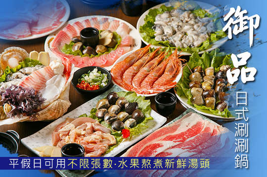 平假日皆可抵用350元消費金額