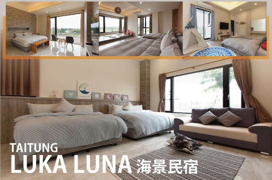 雙人/四人/15人住宿，全新開幕，台東長濱無敵海景專案