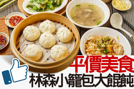 招牌經典吃飽餐