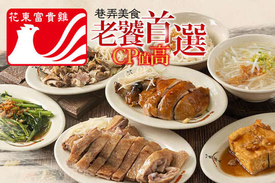 平假日皆可抵用100元消費金額