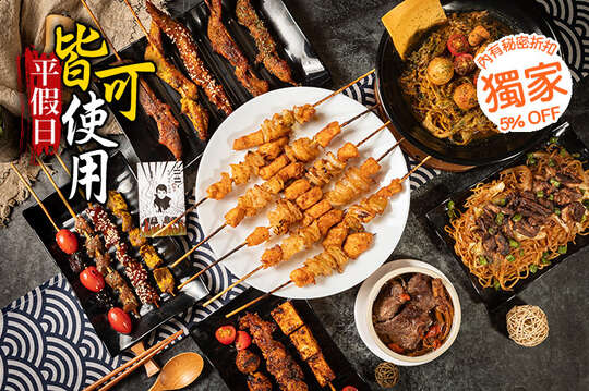 平假日皆可抵用200元消費金額