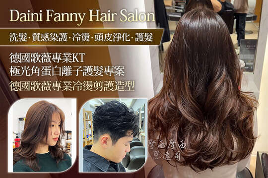 Daini Fanny Hair Salon