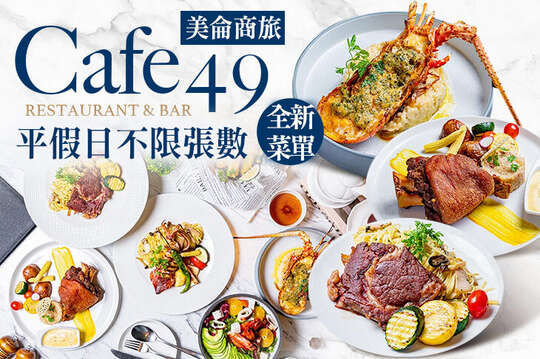 平假日皆可抵用500元消費金額