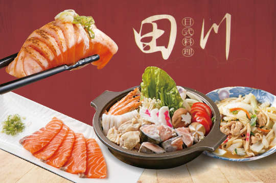 平日可抵用600元消費金額