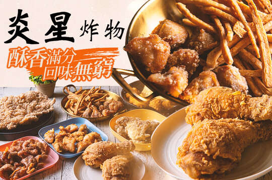 平假日皆可抵用150元消費金額