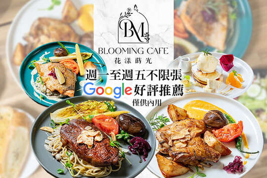 週一至週五可抵用200元消費金額