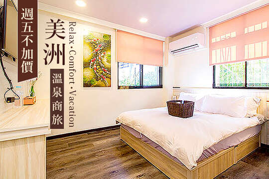 週五不加價！單人/雙人/三人住宿