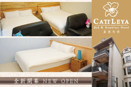 雙人/四人住宿專案，全新開幕