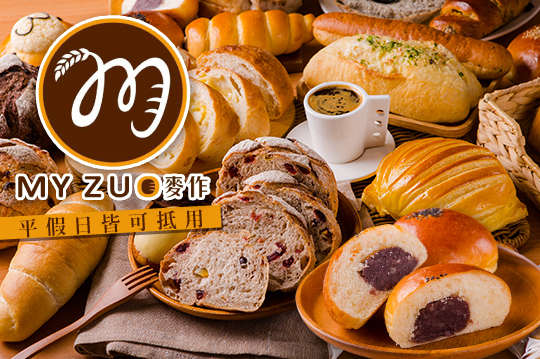 平假日皆可抵用120元消費金額