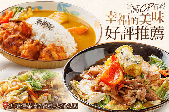 平日可抵用200元消費金額