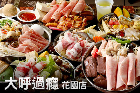 平假日皆可抵用120元消費金額