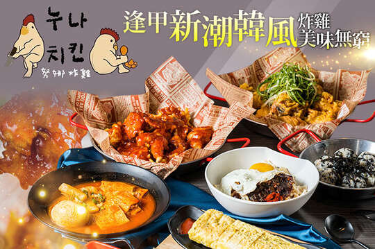 平假日皆可抵用300元消費金額