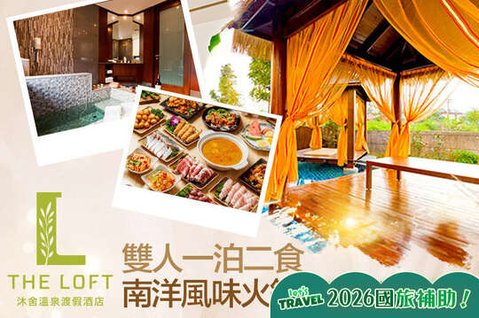 金山沐舍溫泉渡假酒店