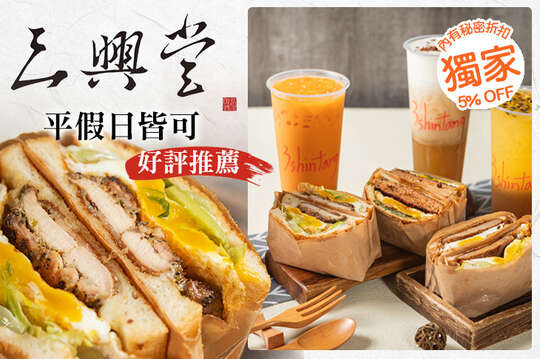 平假日皆可抵用100元消費金額