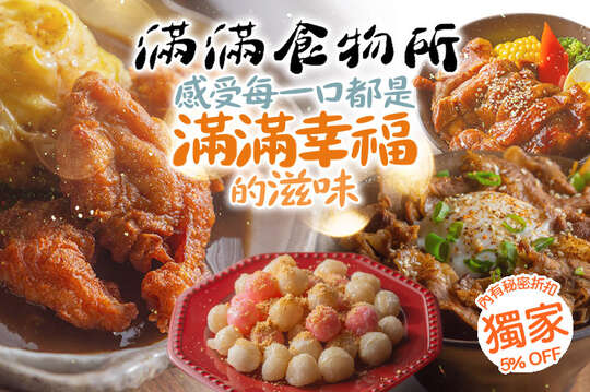 週二至週六可抵用100元消費金額