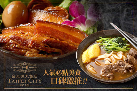 A.人氣必點!黑玉燉肉飯獨享餐 / B.口碑激推!招牌牛肉麵獨享餐