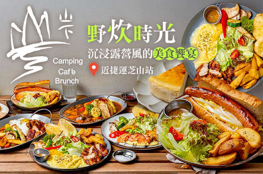 平假日皆可抵用300元消費金額