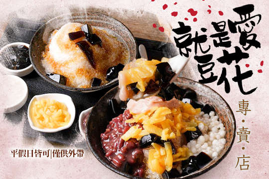 平假日皆可抵用100元消費金額