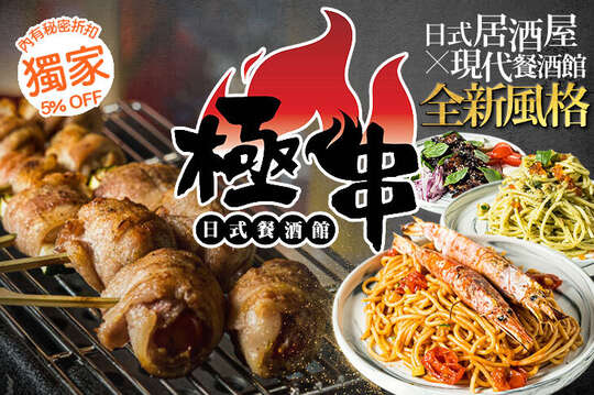 平假日皆可抵用500元消費金額