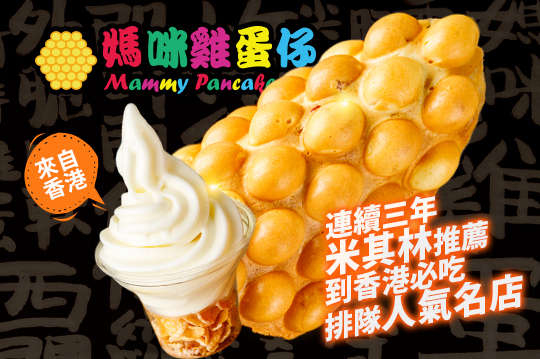 A.米其林推薦來自香港的-招牌人氣套餐 / B.台灣期間限定-滿滿鳳梨甜蜜套餐