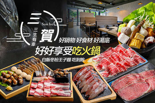 平假日皆可抵用500元消費金額