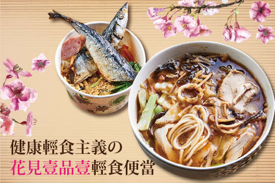 A.健康推薦A餐 / B.健康推薦B餐