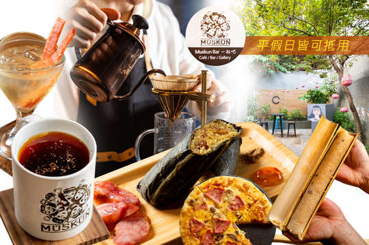 平假日皆可抵用200元消費金額