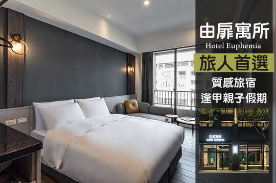 台中逢甲-由扉寓所