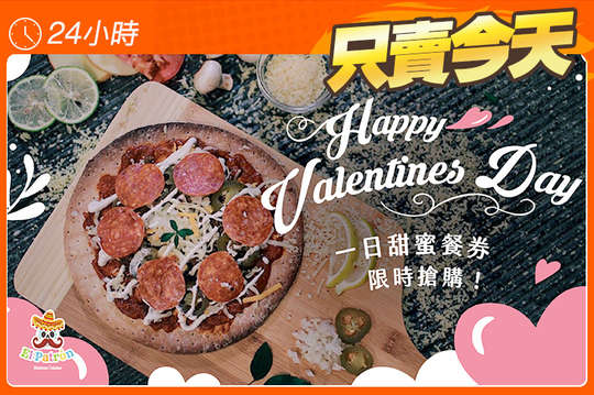 平假日皆可抵用300元消費金額