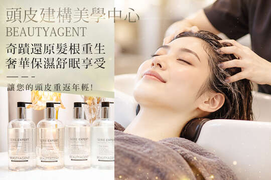 BEAUTYAGENT頭皮建構美學中心