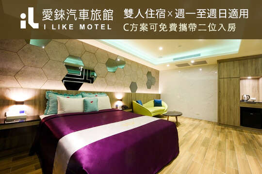 桃園-愛錸休閒精品旅館