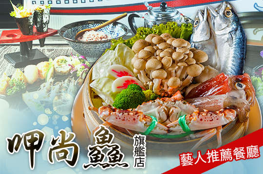 尚鱻 萬里蟹豪華雙饗餐