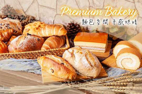 平假日皆可抵用150元消費金額