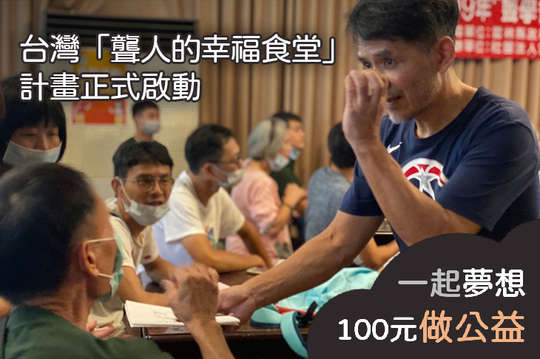 共創全台以聾人為主角的烹飪影片，手語是語言更是他們的文化！