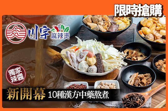 平假日皆可抵用150元消費金額