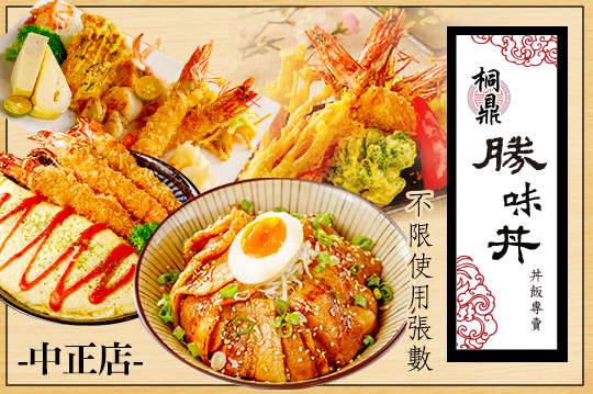 週一至週五可抵用100元消費金額