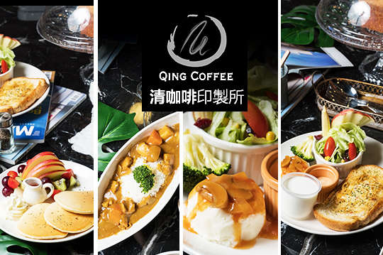 平假日可抵用100元消費金額