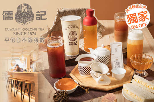 平假日皆可抵用100元消費金額