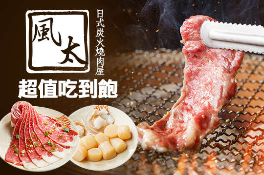 A.單人超值吃到飽(優惠限量100張) / B.雙人經典吃到飽 / C.雙人超值吃到飽