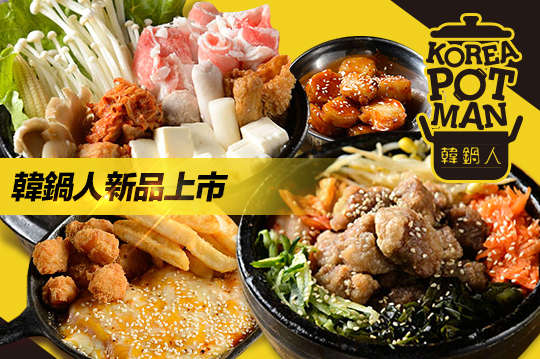 平假日可抵用200元消費金額(酒類不適用)