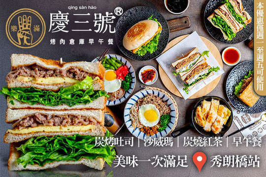 週一至週五可抵用150元消費金額