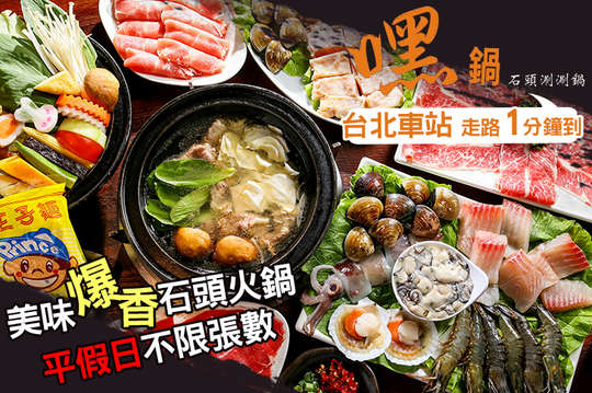 平假日皆可抵用300元消費金額