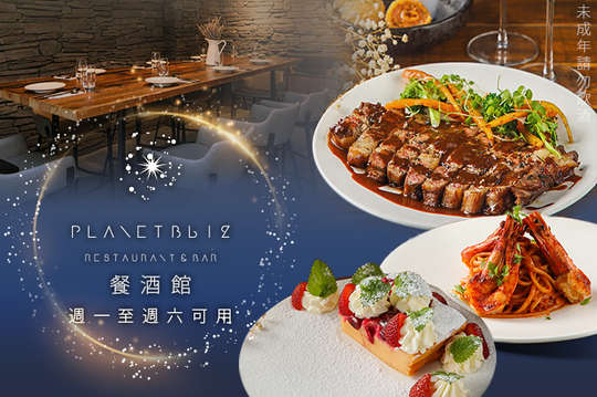 週一至週六可抵用500元消費金額